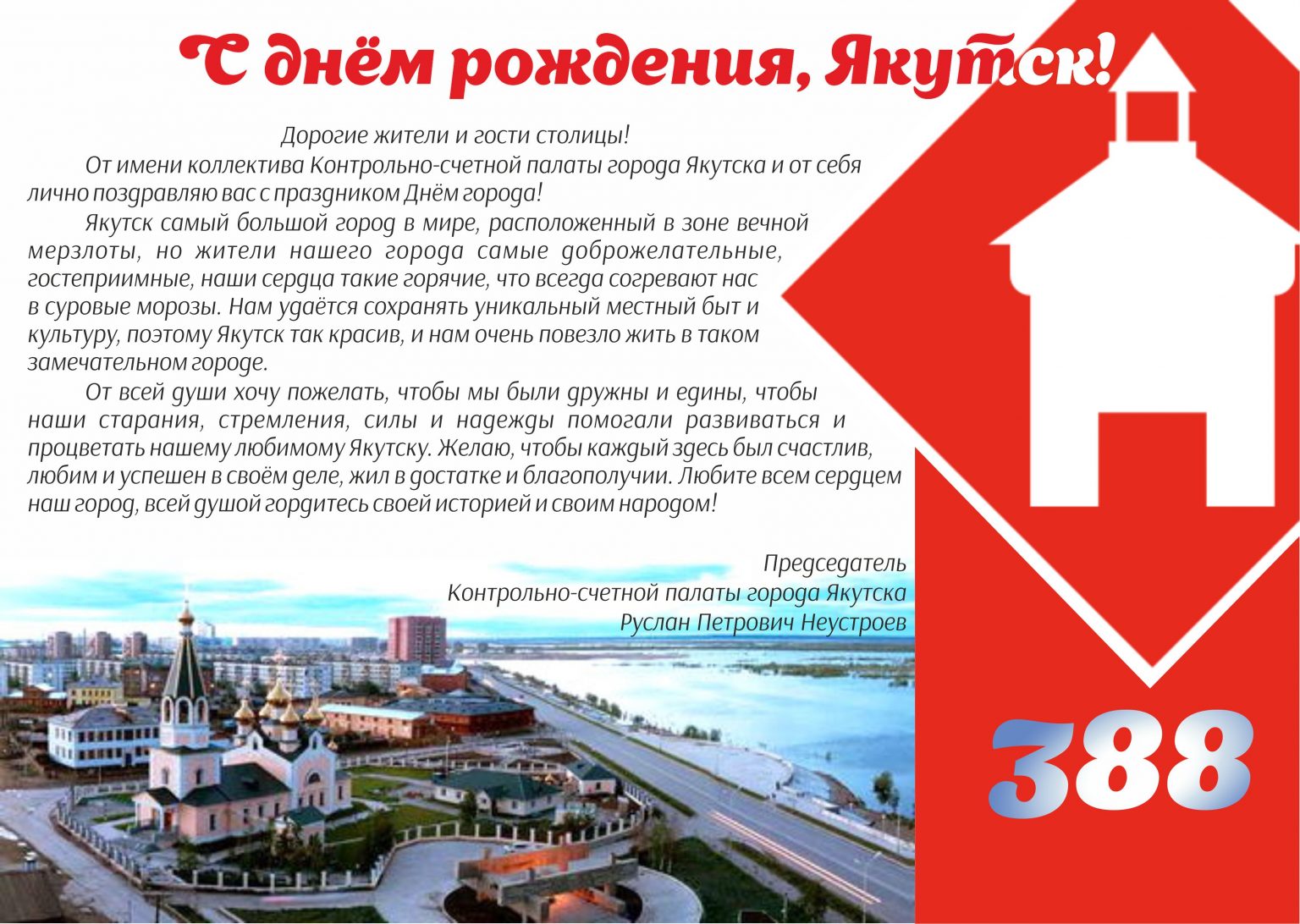 Поздравление С Днем Рождения На Якутском