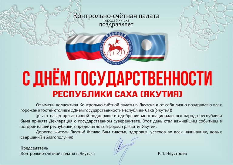 Официальное Поздравление С Государственностью